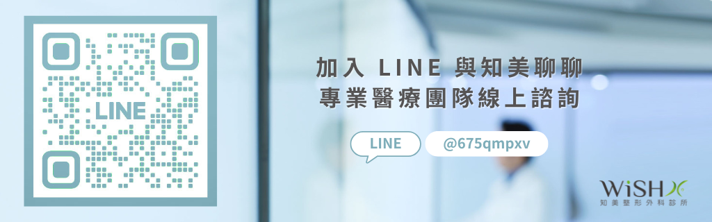 加入知美LINE