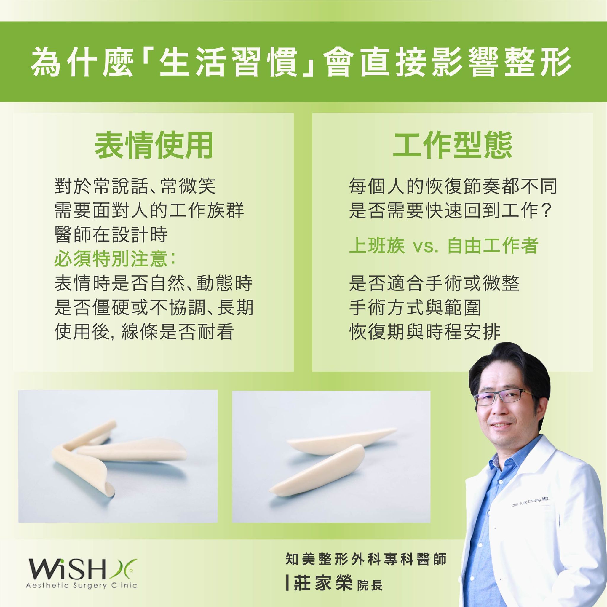 為什麼生活習慣會影響整形設計 為什麼生活習慣會影響整形設計